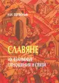 Первольф Иосиф Иосифович