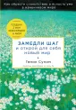 Mindfulness/Осознанность