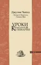 Бертоль Луизетт