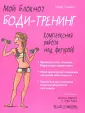 Сильяро Элоди
