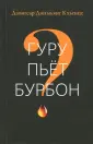 Кхьенце Дзонгар Джамьянг