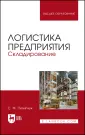 Пилипчук Сергей Федорович