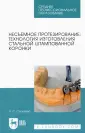 Сергеева Лилия Сергеевна