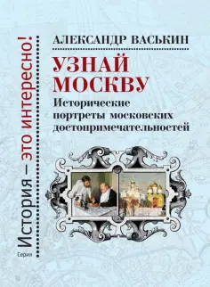 История - это интересно!