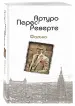 Миниатюра 2