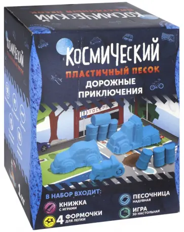 Набор "Дорожные приключения" 1кг (Т10620) обложка книги