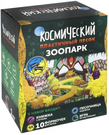 Набор "Зоопарк" 1кг (Т10621) обложка книги