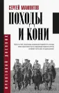 Мамонтов Сергей Иванович