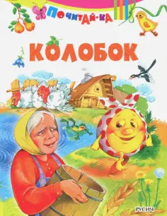 Почитай-ка