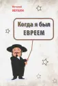 Мухин Виталий