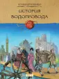 Друговейко Ксения