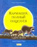 Миниатюра 1