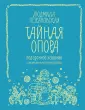 Петрановская Людмила Владимировна