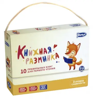 Шапиро, Дружаева - Книжная разминка "Лиса" (3040) обложка книги