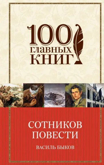 100 лучших книг по версии пользователей Goodreads