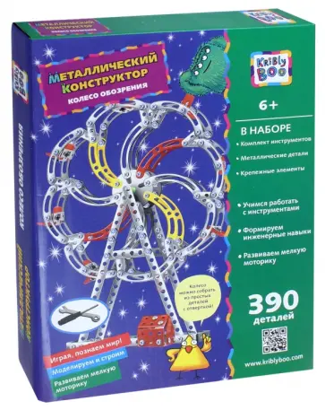 Конструктор металлический "Колесо обозрения" (67939) обложка книги