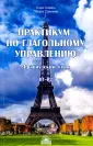 Салимов Парваз Вахтангович