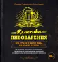 Палмер Джон