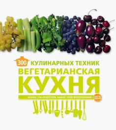 Кулинария. Вилки против ножей