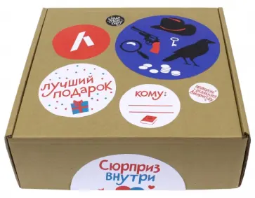 Лабиринтбокс. Чтение с азартом Лабиринтбокс. Чтение с азартом обложка книги