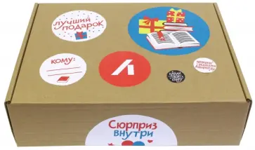 Лабиринтбокс. Книжные сезоны Лабиринтбокс. Книжные сезоны обложка книги