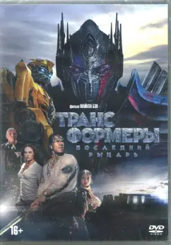 Рецензия на мультфильм «Трансформеры: Начало» / Transformers One