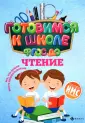Кадомцева Наталья Николаевна