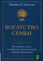 Хьюз-мл. Джеймс И.