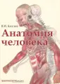 Козлов Валентин Иванович