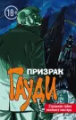 Торрес Эл
