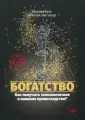 Люстигер Николай Валерьевич