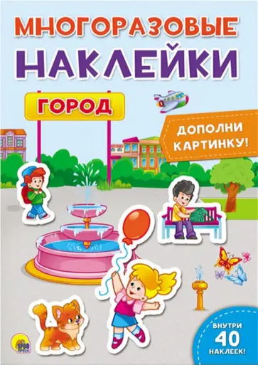 Город Город обложка книги