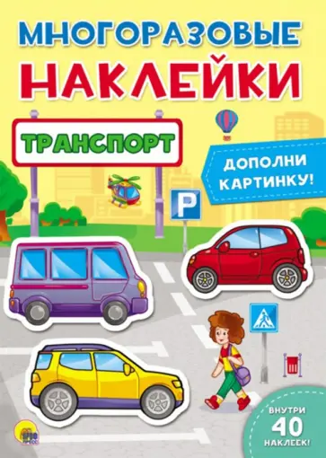 Транспорт Транспорт обложка книги