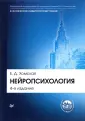 Хомская Евгения Давыдовна