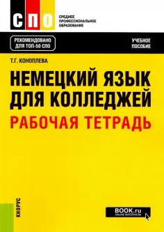 Среднее профессиональное образование