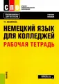 Коноплева Татьяна Геннадьевна