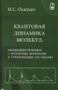 Осадько Игорь Сергеевич
