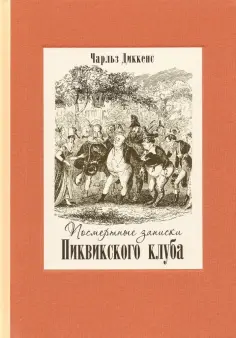 Классика Речи