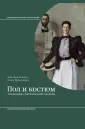 Холландер Энн