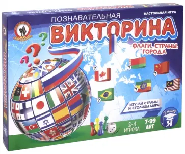 Олеся Емельянова - Викторина "Флаги, страны, города" (03437) Олеся Емельянова - Викторина "Флаги, страны, города" (03437) обложка книги