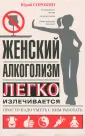 Сорокин Юрий Степанович