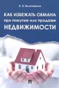Вылегжанин Вениамин Николаевич