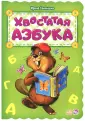 Азбука