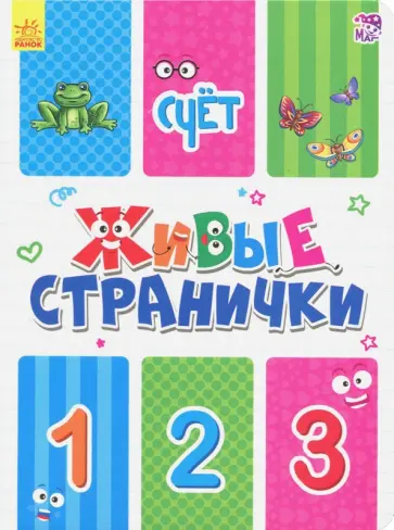 Геннадий Меламед - Счет Геннадий Меламед - Счет обложка книги