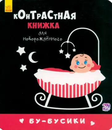 Бу-бусики Бу-бусики обложка книги