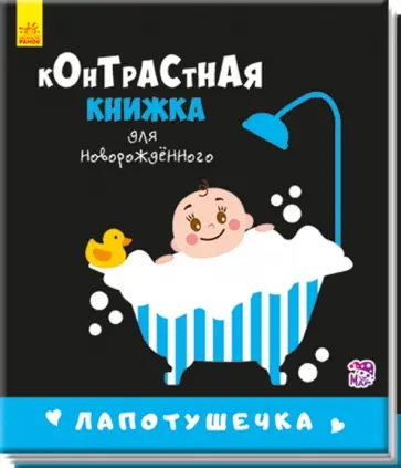 Лапотушечка Лапотушечка обложка книги