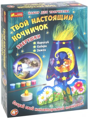 Твой настоящий ночничок "Зверушки" (12100391Р) Твой настоящий ночничок "Зверушки" (12100391Р) обложка книги