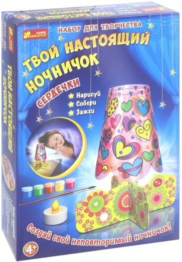 Твой настоящий ночничок "Сердечки" (12100392Р) Твой настоящий ночничок "Сердечки" (12100392Р) обложка книги