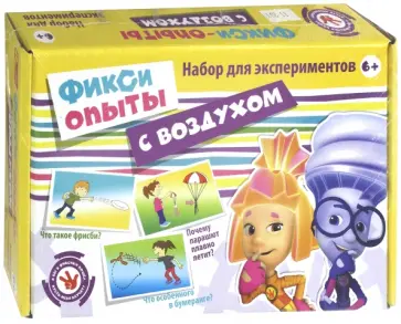 Фикси опыты с воздухом (12187003Р) обложка книги