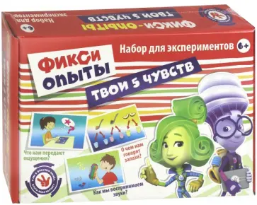 Фикси опыты. Твои 5 чувств (12187007Р) обложка книги